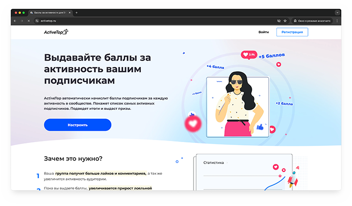 ActiveTop