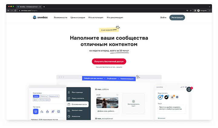 SmmBox